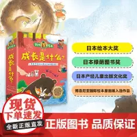 [正版书籍]铃木绘本·成长是什么?(第二辑)(套装共12册)