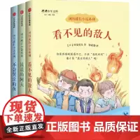 [正版书籍]《河川成长小说系列》套装(全三册)