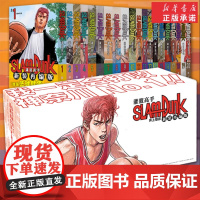 [正版]灌篮高手漫画全套1-20册 新装再编完/全版简体中文井上雄彦Slamdunk篮球日本完结图书全国大赛漫画书籍 长