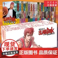 [正版]灌篮高手漫画全套1-20册 新装再编完/全版简体中文井上雄彦Slamdunk篮球日本完结图书全国大赛漫画书籍 长