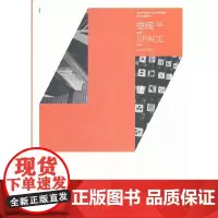 [正版书籍]空间(第二版)