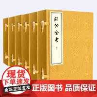 预售正月初十恢复发货关公全书 共六函四十二册 宣纸线装 中州古籍出版社春节快乐