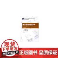[正版书籍][正版书籍]建筑结构基础与识图