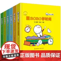 [正版书籍]BOBO小课堂:跟BOBO学形状、时间、颜色、ABC、123、反义词(套装6本)
