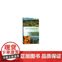 [正版书籍]凤凰城:沙漠中的地域构建与社区建设