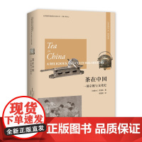 [优惠]茶在中国:一部宗教与文化史 贝剑铭著 朱慧颖译 一本全球视野与物质文化史的著作 中国茶文化