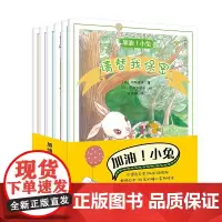 加油!小兔(全六册)