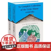 [正版书籍]小木屋全集:THE COMPLETE COLLECTION OF THE LITTLE HOUSE(英文原版