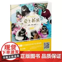 [正版书籍]幼儿教师基本功:爱上折纸