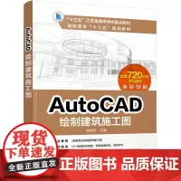 [正版书籍]实战家电维修--AutoCAD绘制建筑施工图