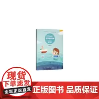 [正版书籍]天才密码STEAM之创意编程思维系列丛书:STEAM之创意编程思维 Scratch智慧版