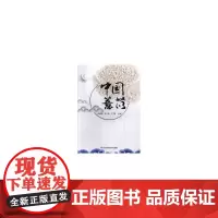 [正版书籍]中国薏苡