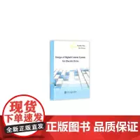 [正版书籍]Design of Digital Control System for Electric Drive(英文