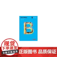 [正版书籍]办公空间设计