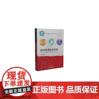 [正版书籍]旅游地理信息系统