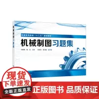 机械制图习题集(于春艳)