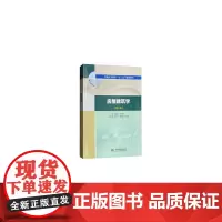 [正版书籍]房屋建筑学(第2版)(普通高等教育“十三五”规划教材)