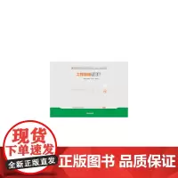 [正版书籍]工程制图习题集