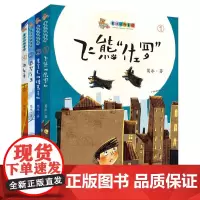 [正版书籍]葛冰动物童话(套装共4册)