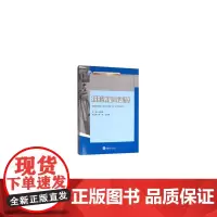 [正版书籍]摄影测量与遥感
