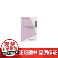 [正版书籍]国家哲学社会科学规划项目:汉英报纸新闻中转述言语的语篇和语用功能比较研究