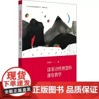 [正版书籍]小脚丫课程:生命眷恋与文化情愫(责任教育,校本课程体系建设,小学案例)