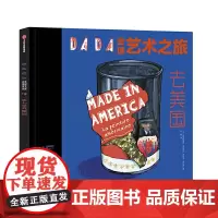 [正版书籍]DADA全球艺术之旅:去美国