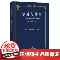 [正版书籍]挚爱与使命——卞毓麟科普作品评论文集