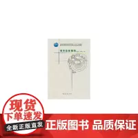 [正版书籍]城市总体规划