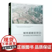 城市道路交叉口复杂度模型及通行效率优化方法