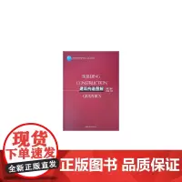 [正版书籍]建筑构造图解(第二版)