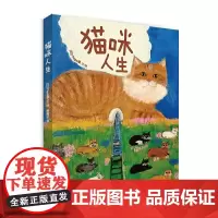 [正版书籍]猫咪人生