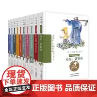 [正版书籍]童年中国书系(套装共10册)