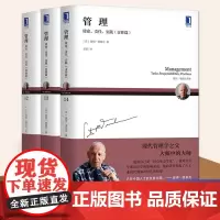 [全套3册]彼得德鲁克 管理:使命篇+实践篇+责任篇 德鲁克管理三部曲 管理者的实践 企业管理书籍 工作管理技能组织管理