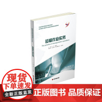 [正版书籍]运输作业实务