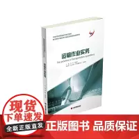 [正版书籍]运输作业实务