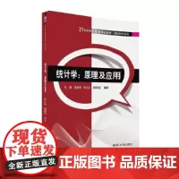 [正版书籍]统计学:原理及应用