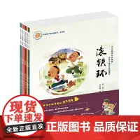 [正版书籍]写给孩子的中国故事:老游戏(套装共6册)