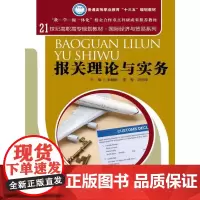报关理论与实务(21世纪高职高专规划教材·国际经济与贸易系列)