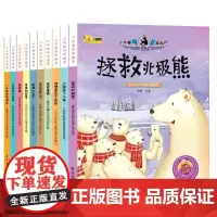 [正版书籍]小牛顿问号探寻(2)(10册)