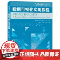 数据可视化实用教程