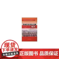 [正版书籍]采油安全经验分享100例