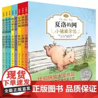 []E·B·怀特经典三部曲 注音版套装 小学版注音版一年级二年级拼音儿童6-12周岁故事书小学生课外阅读