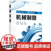 机械制图(于春艳)