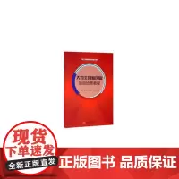 [正版书籍]大学生创新创业项目培育教程(卢婵江主编)