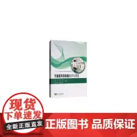 [正版书籍]可编程序控制器技术与系统