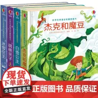 [正版书籍]尤斯伯恩·世界经典童话纸雕书:第二辑(套装4册)