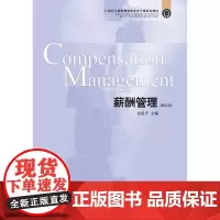 [正版书籍]薪酬管理(第四版)
