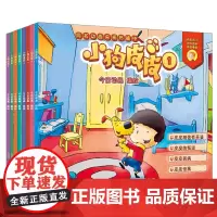小狗皮皮1-8(套装共8册)