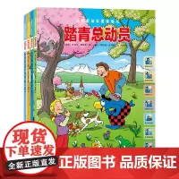 儿童趣味科普体验书(共4册)